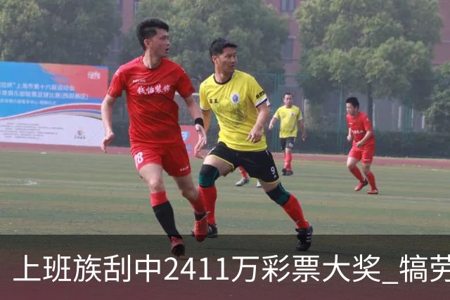 上班族刮中2411万彩票大奖 犒劳亲人拒绝退休