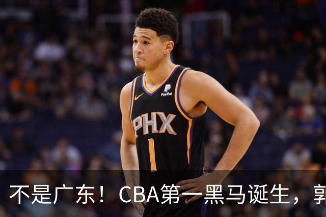 不是广东！CBA第一黑马诞生，郭士强接班人崛起，辽篮惊喜