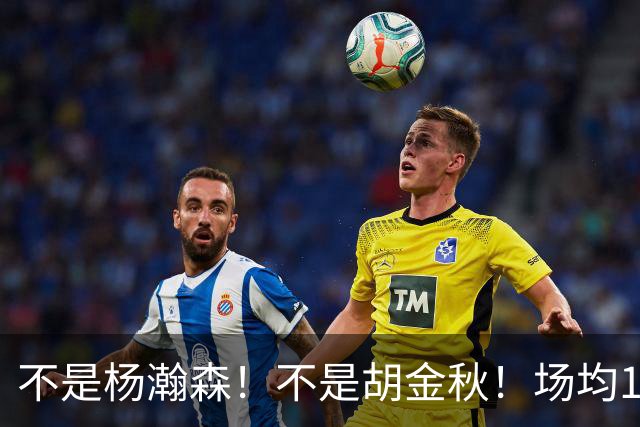 不是杨瀚森！不是胡金秋！场均14+8，攻防一体，他才是男篮现役最强中锋