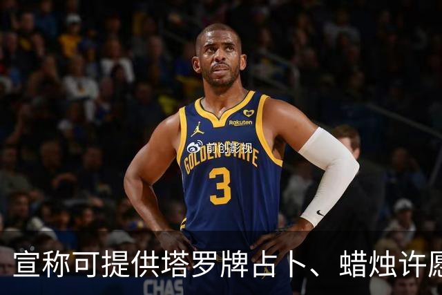 宣称可提供塔罗牌占卜、蜡烛许愿、入梦祈福等服务，“玄学大师”骗走12岁孩子88万余元，“大师”被判处有期徒刑并赔偿经济损失