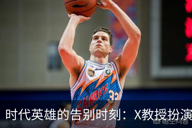 时代英雄的告别时刻：X教授扮演者帕特里克·斯图尔特去世
