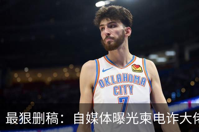 最狠删稿：自媒体曝光柬电诈大佬刘忍，杀手来华绑人删稿、打死