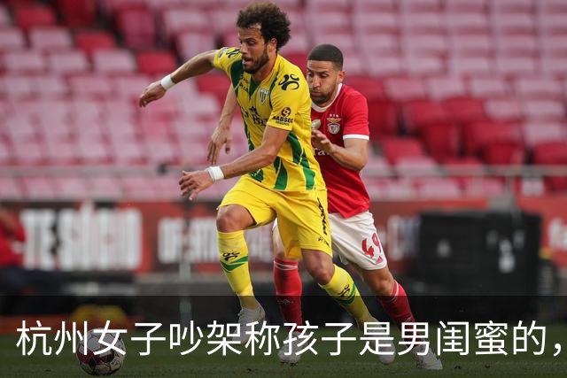 杭州女子吵架称孩子是男闺蜜的，丈夫淡定做鉴定，一句话毁掉婚姻