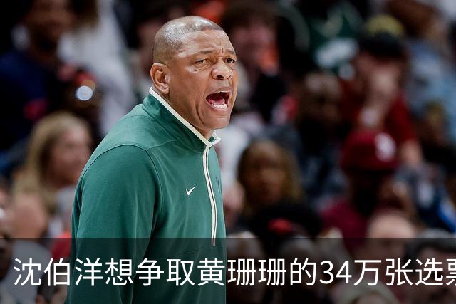 沈伯洋想争取黄珊珊的34万张选票？柯文哲呛：不是黄摇旗就投谁