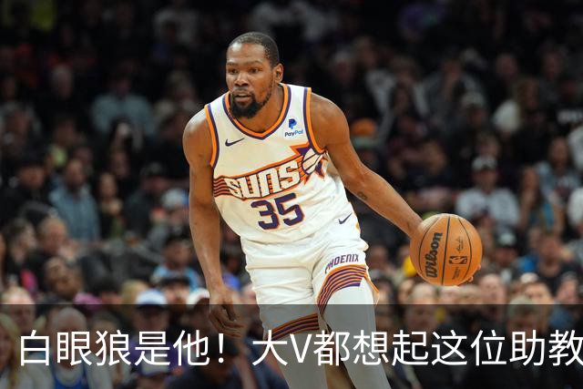 白眼狼是他！大V都想起这位助教 把鲁能告上法庭