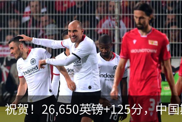 祝贺！26,650英镑+125分，中国斯诺克创造历史：把斯诺克男女世界前二全锁死在中国人手里，台联恭喜4人