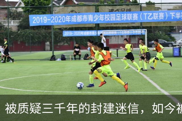 被质疑三千年的封建迷信，如今被证实是“超科学”，还被纳入国考！