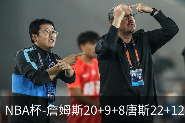 NBA杯-詹姆斯20+9+8唐斯22+12 马克西27分76人胜尼克斯
